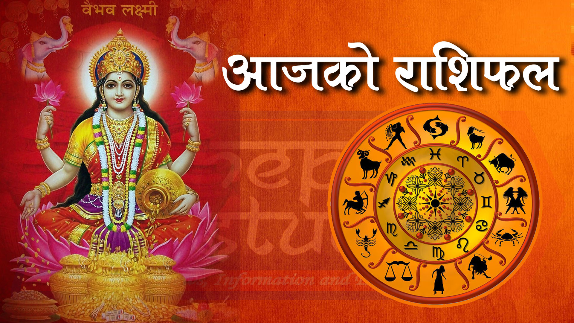 बैशाख २९ शनिवार, तपाईको राशिफल